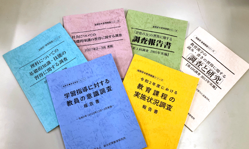教育調査