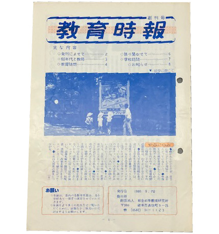 創刊号