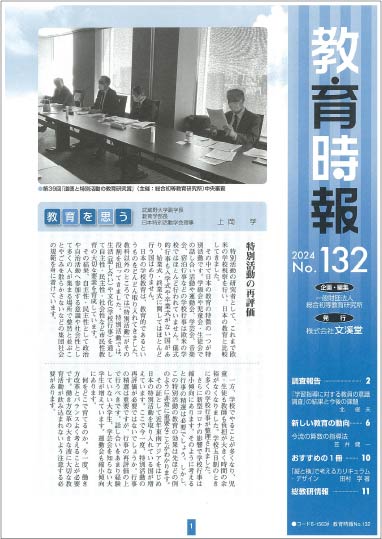 最新記事